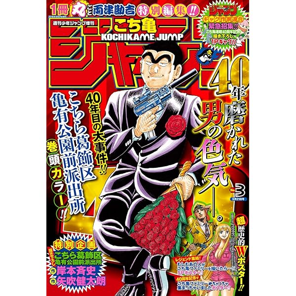 Amazon.co.jp: VS.こち亀 こちら葛飾区亀有公園前派出所ノベライズ
